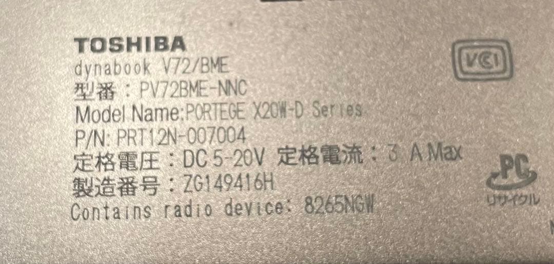 Windowsノート本体 Dynabook V72 Win11 SSD256GB Mem8GB