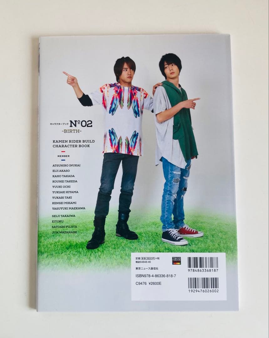 仮面ライダービルドキャラクターブックNo.0〜2 初版3冊セット