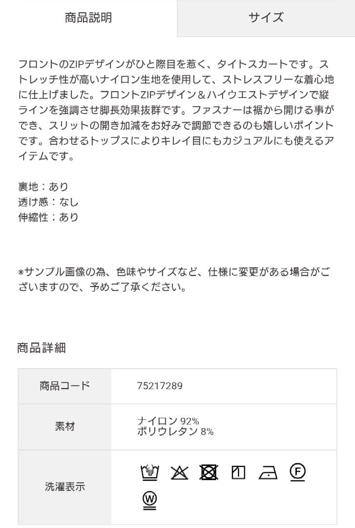 COCODEAL♡ココディール♡フロントZIPタイトスカート Sサイズ
