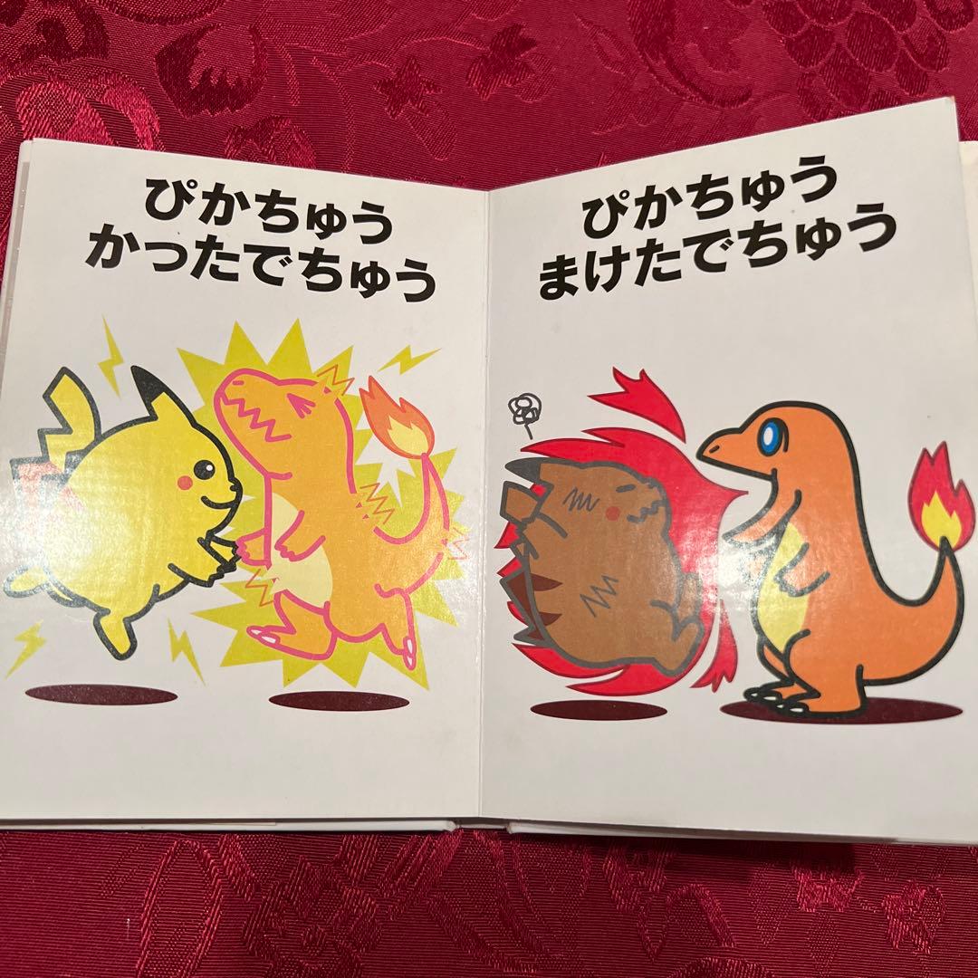ポケモンえほん　絵本　14冊セット