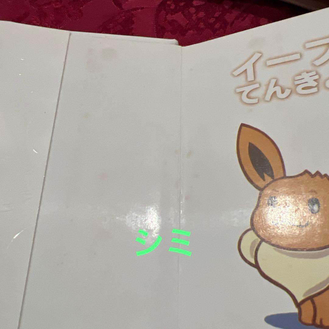 ポケモンえほん　絵本　14冊セット
