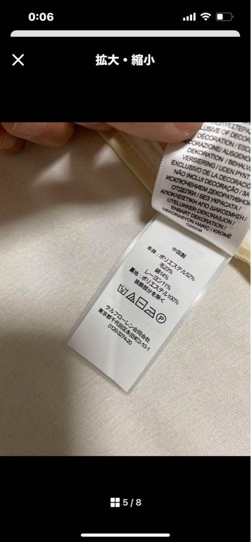 3月で出品取り消し致します ラルフローレン　ジャケト 未使用