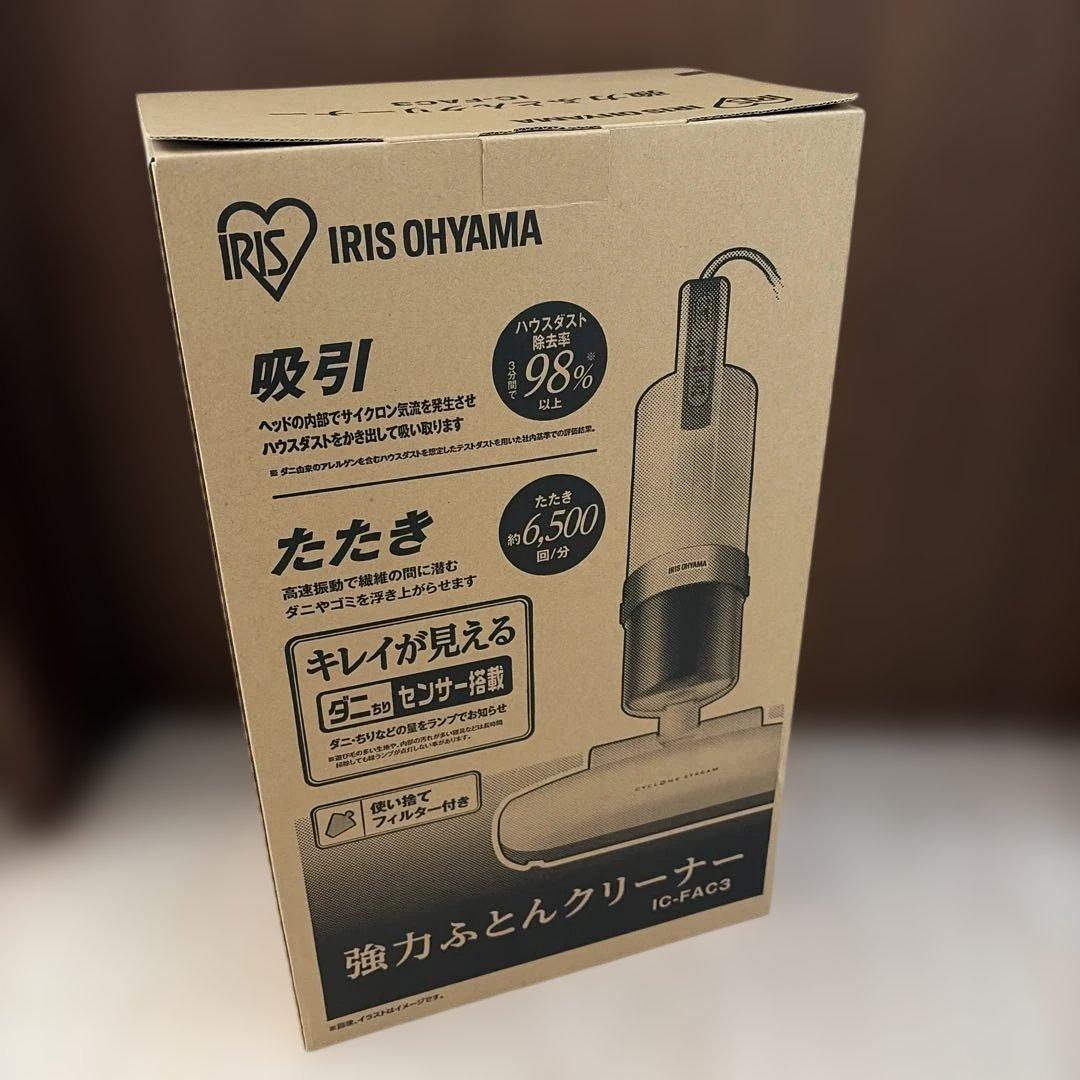 IRIS OHYAMA ふとんクリーナー IC-FAC3 本体