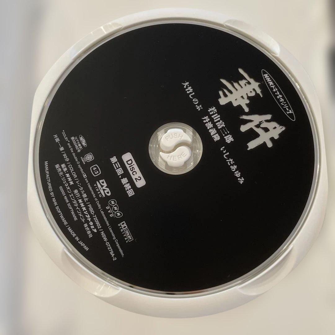 事件-全集-〈2枚組〉