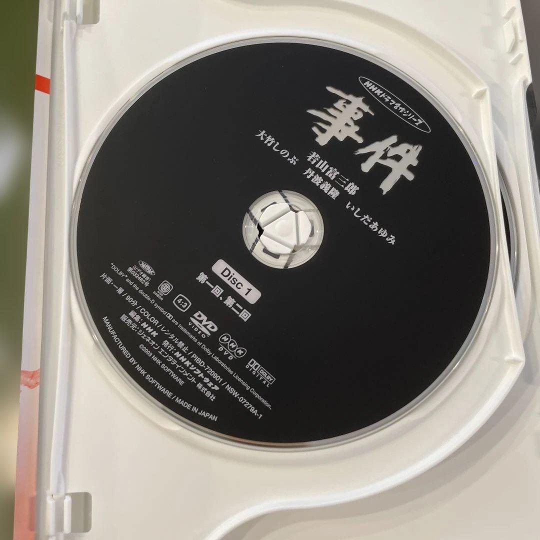 事件-全集-〈2枚組〉