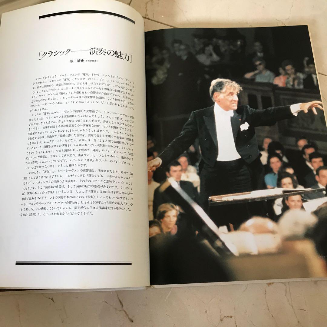 世界クラッシック音楽大系 CD 80枚フルセット 解説本付