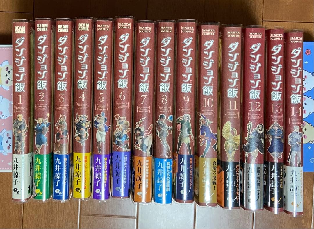 ダンジョン飯 全巻 1-14巻 セット