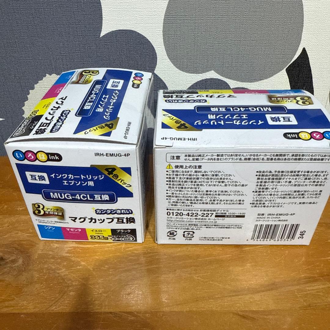 【2箱セット】EPSON MUG-4CL 4色インクカートリッジ