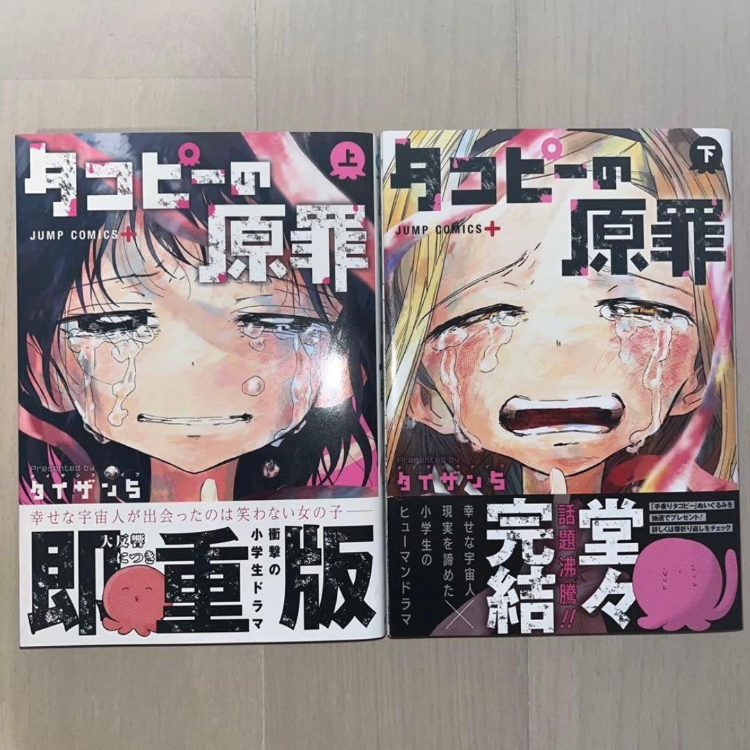 JUMPコミック まとめ売り