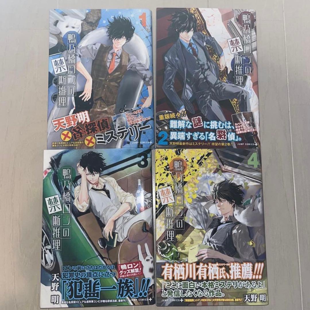 JUMPコミック まとめ売り