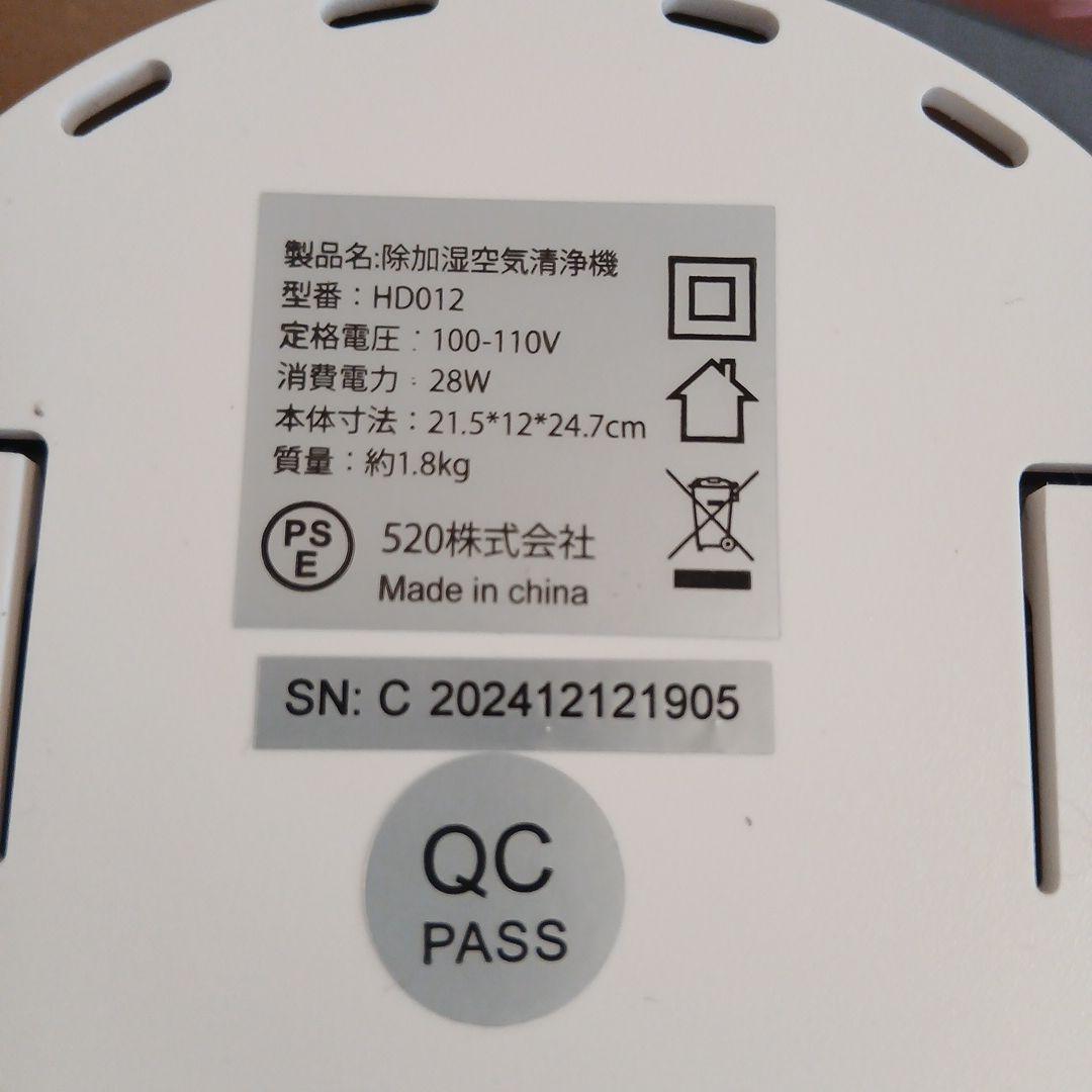 ◎未使用◎除湿機・加湿器・空気清浄機 3役1台実現 小型