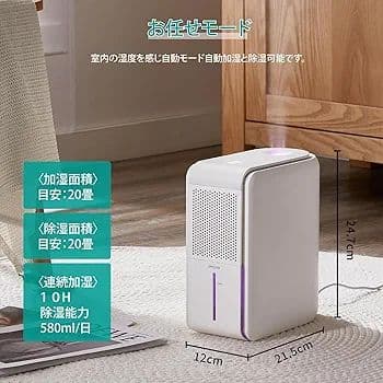 ◎未使用◎除湿機・加湿器・空気清浄機 3役1台実現 小型
