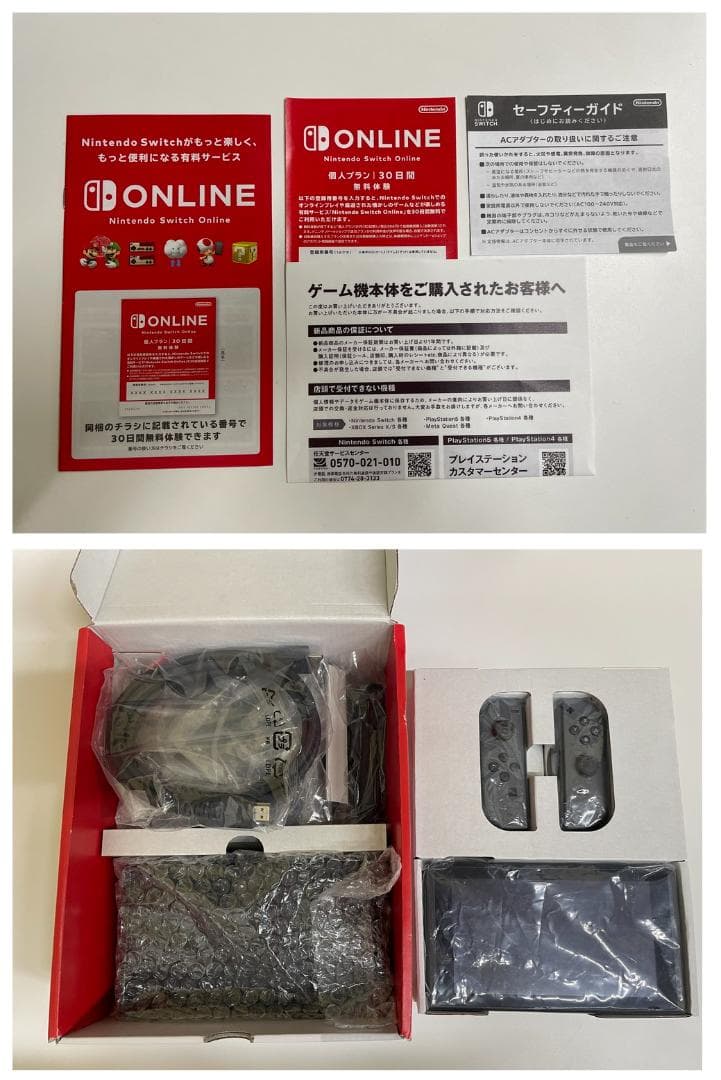 ◆NINTENDO SWITCH グレー ゲーム機バッテリー強化版　08176