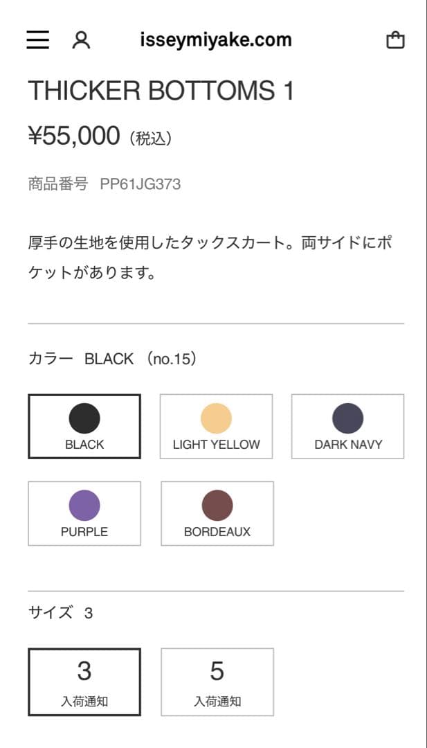 PLEATS PLEASE⭐︎THICKER BOTTOMS 1 新品ブラック3