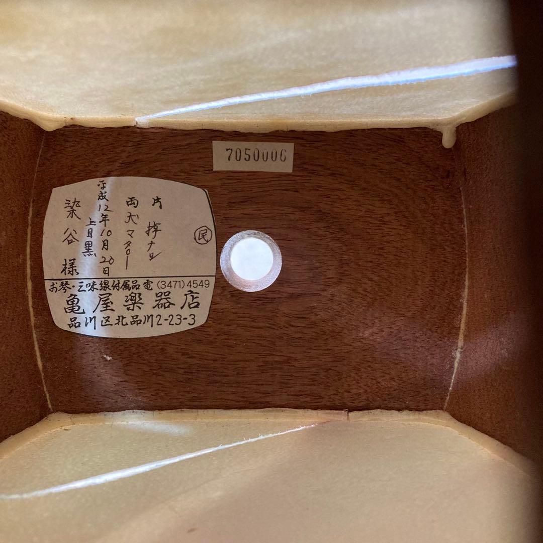ssx2673　三味線　中棹　一本溝　東さわり　1寸詰め　丸打胴