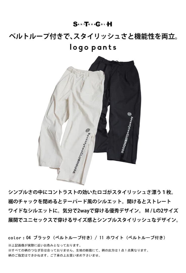 定価¥14,300ANTIQUA GOLF × STCH＊ロゴ入りゴルフパンツ白