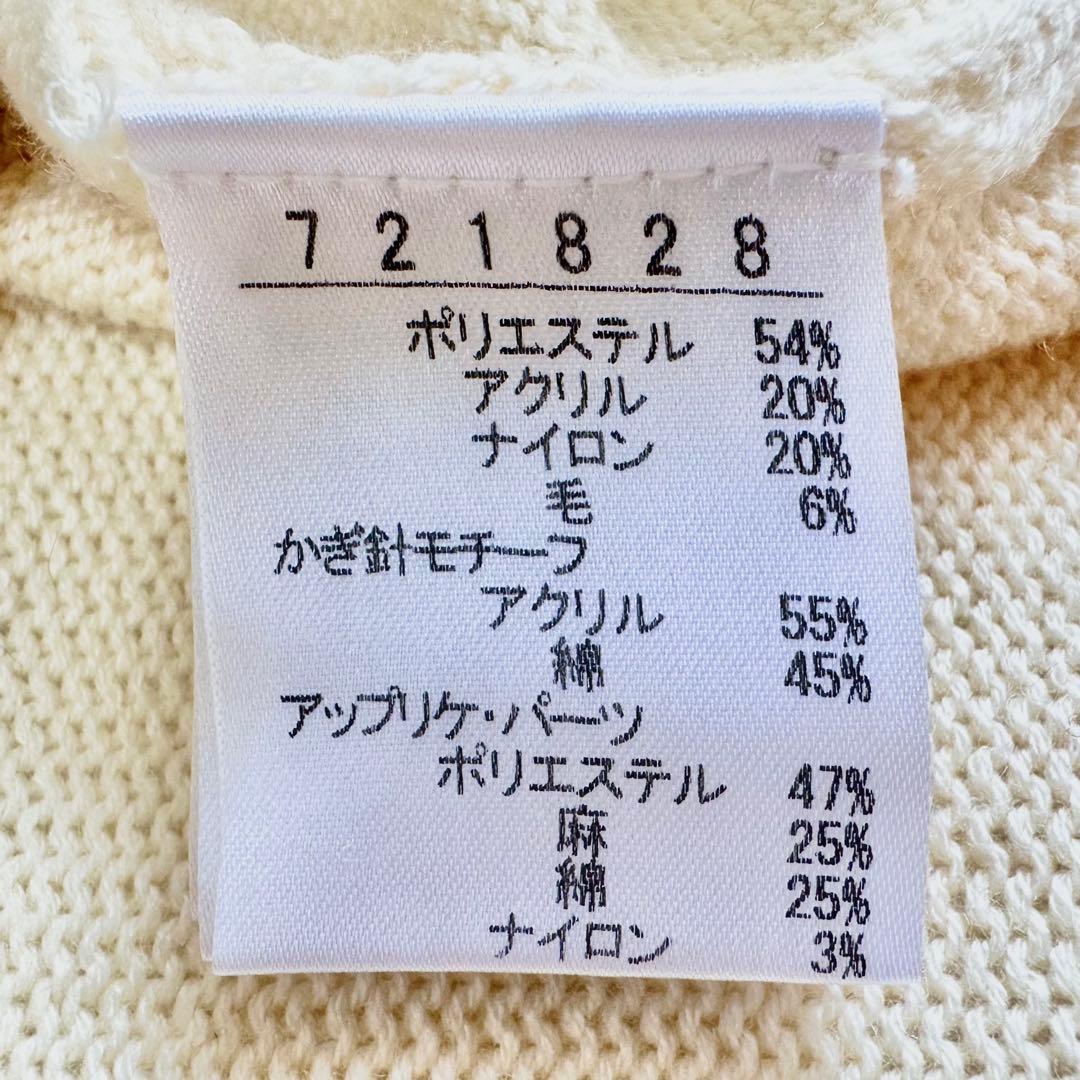 近年 美品✨OLLEBOREBLA カーディガン ぶたさん フラワー ワッペン