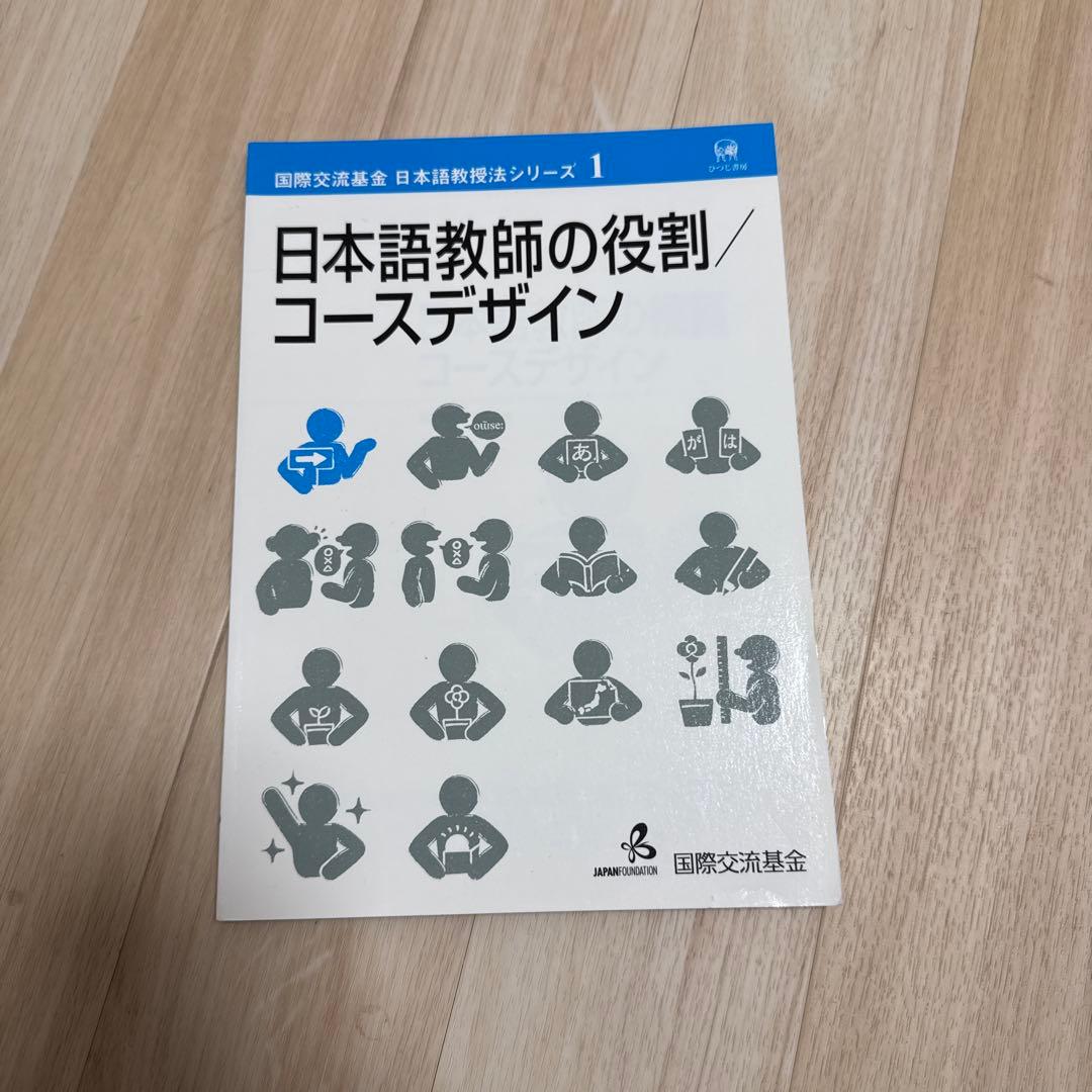 (限定値下げ) ヒューマンアカデミー 日本語教師養成講座 教材15冊セット