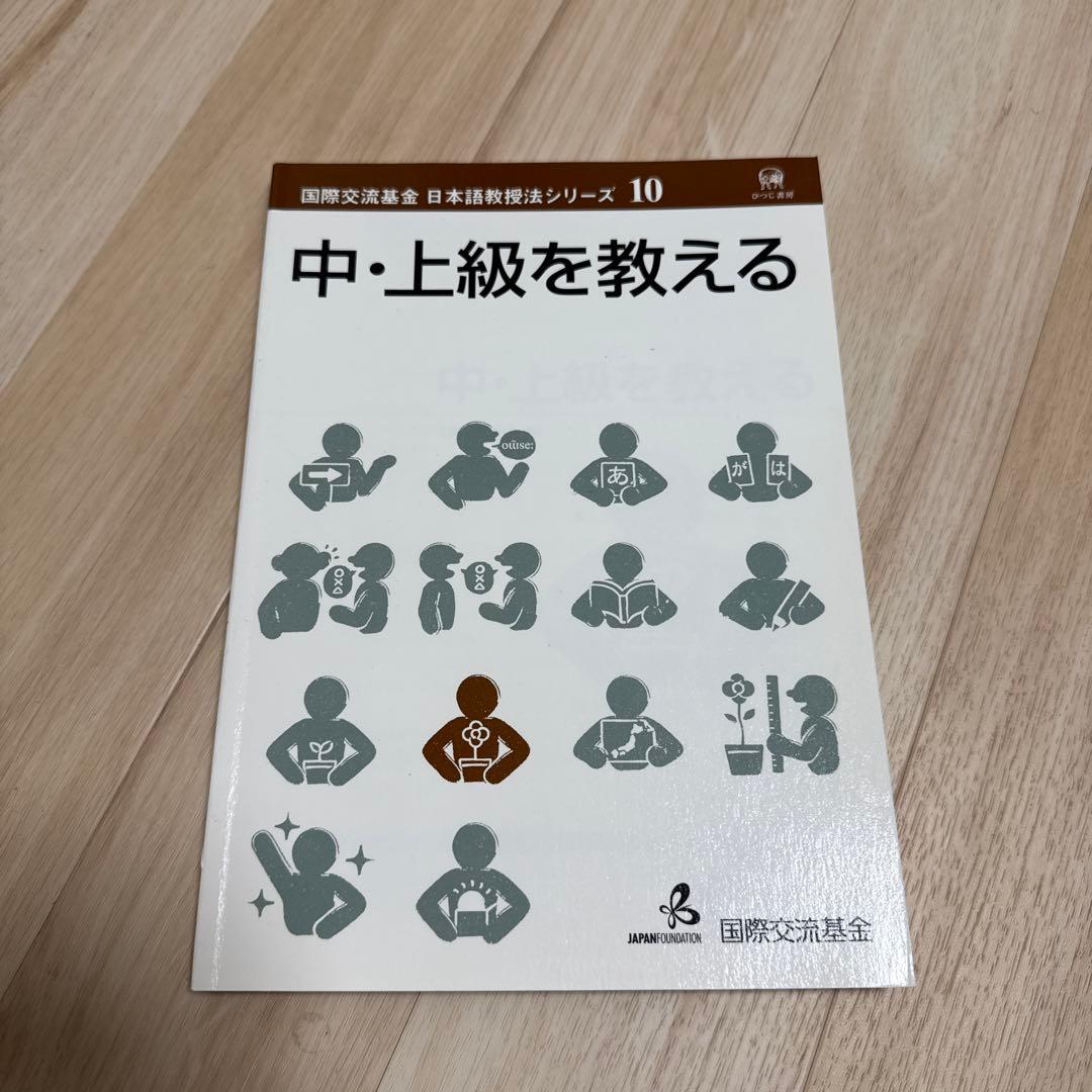 (限定値下げ) ヒューマンアカデミー 日本語教師養成講座 教材15冊セット