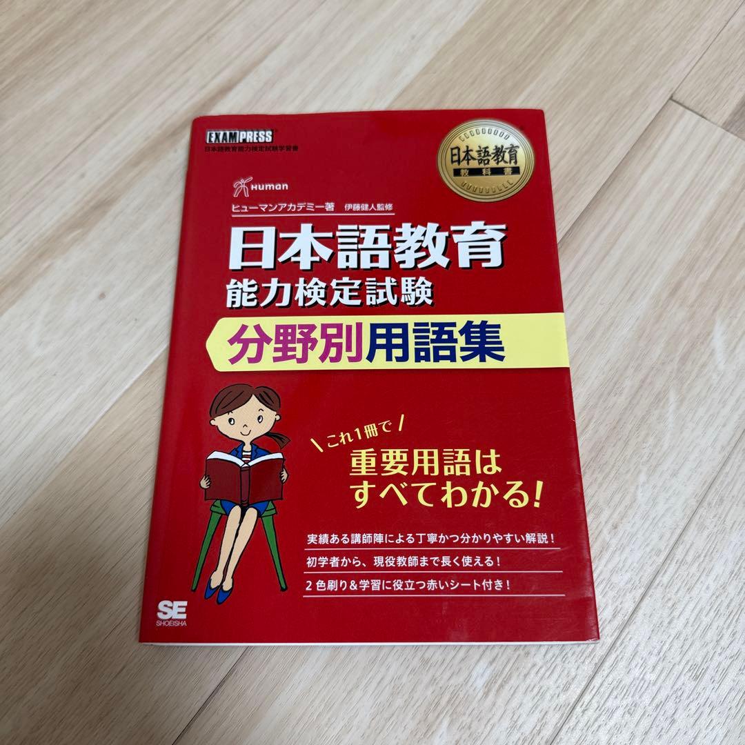 (限定値下げ) ヒューマンアカデミー 日本語教師養成講座 教材15冊セット