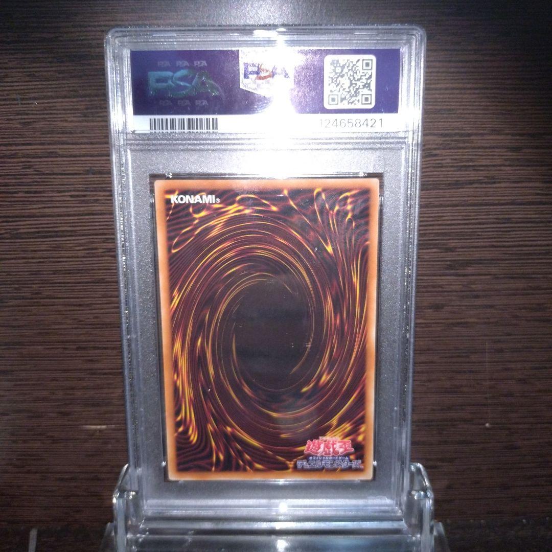 ブルーアイズアルティメットドラゴン　ハイチュウ　プロモ　PSA10 究極竜