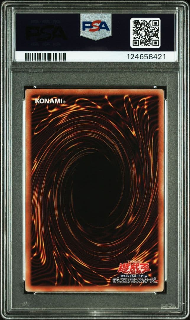 ブルーアイズアルティメットドラゴン　ハイチュウ　プロモ　PSA10 究極竜