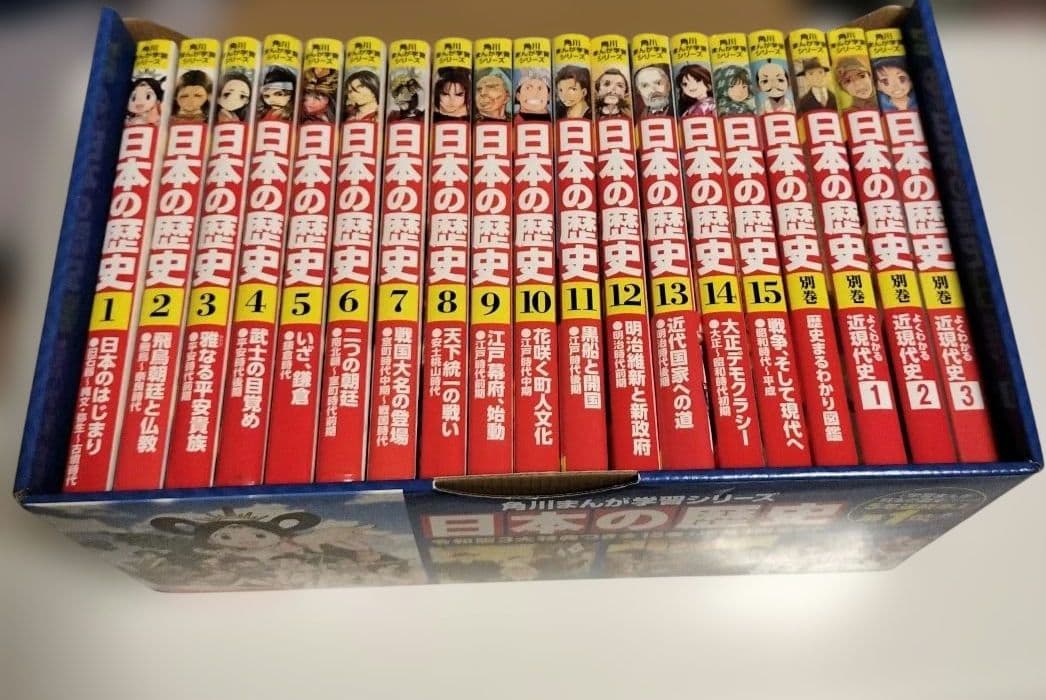 角川まんが学習シリーズ 日本の歴史 令和版全15巻+別巻4冊セット