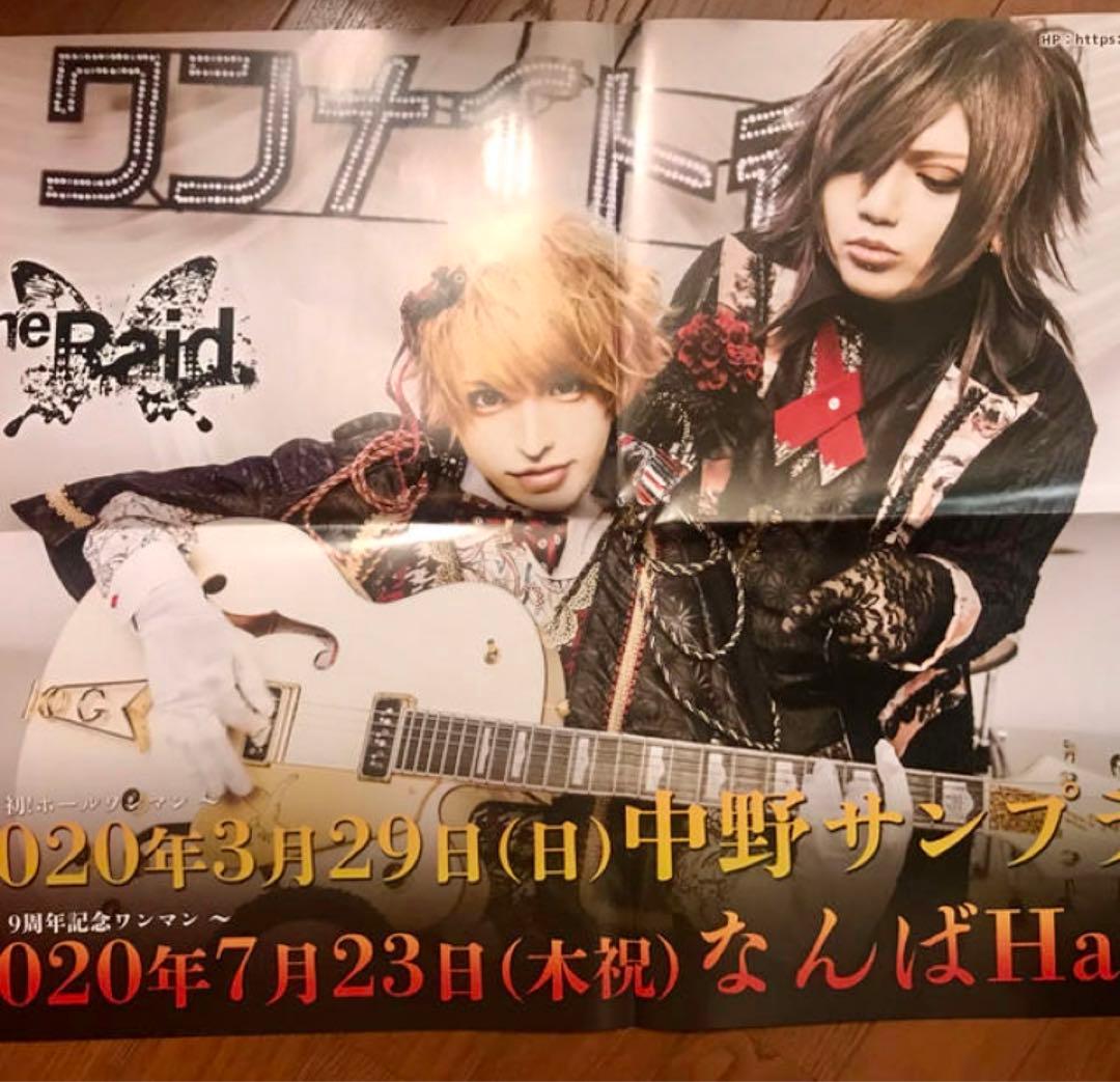❇️ 新品❣️the Raid. レイド 5枚
