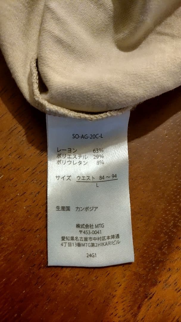 【HKプロフ確認要さま専用】HKSIXPAD リカバリーウェア パンツLサイズ