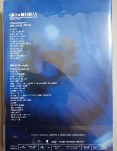 BOOWY GIGS at Budokan Blu-ray 新品未開封