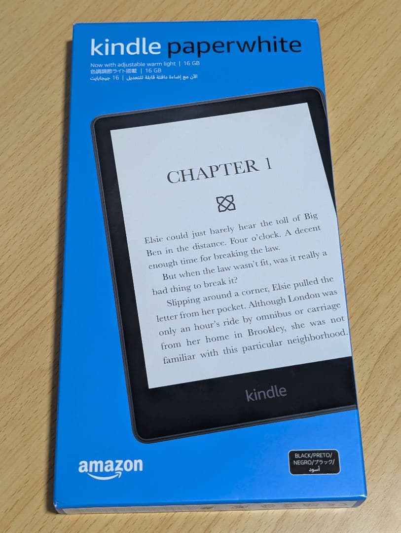 Kindle Paperwhite 第11世代 16GB 広告なし フィルム付き