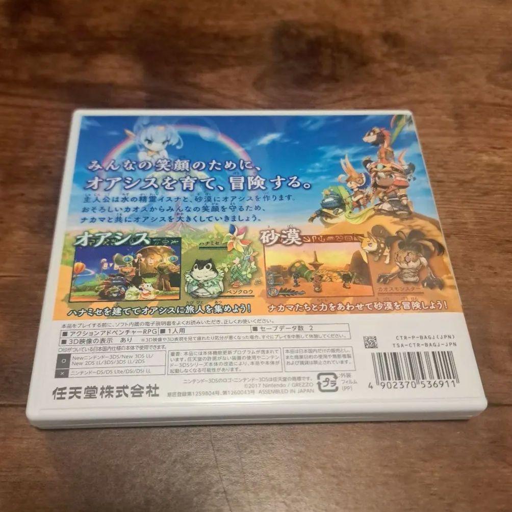 エヴァーオアシス精霊とタネビトの蜃気楼 3DS