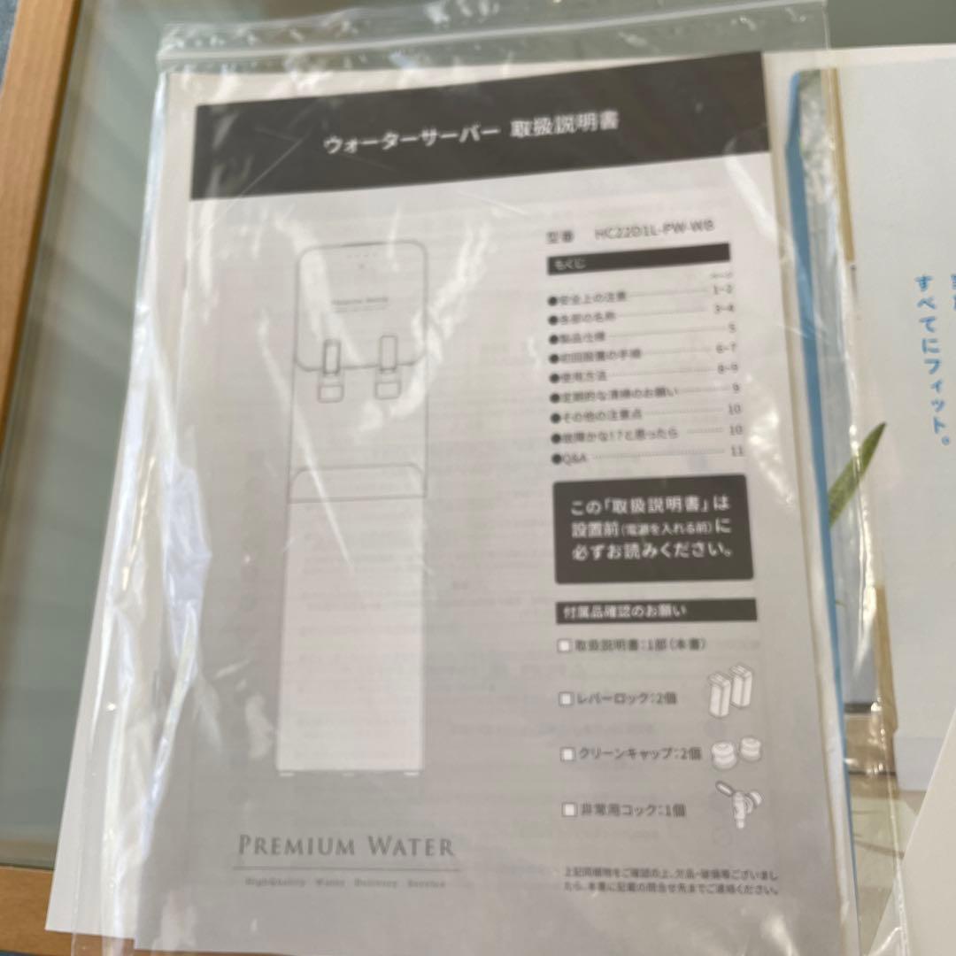 PAMINA WATER ウォーターサーバー ホワイト