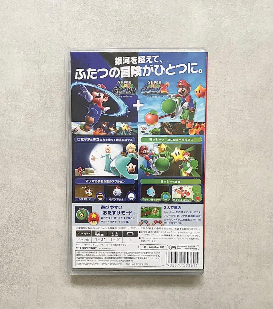 Nintendo Switch SUPER MARIO GALAXY + SUPER MARIO GALAXY2