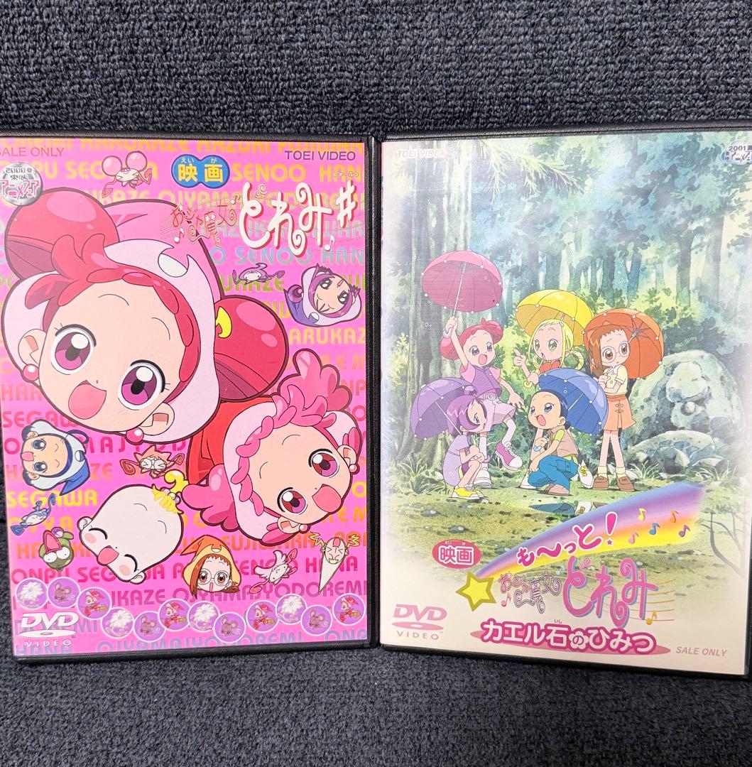 【セル盤】DVD おジャ魔女どれみ 1,2,3,4,5期＋劇場版2作 全54枚