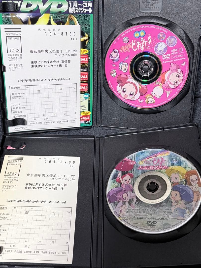 【セル盤】DVD おジャ魔女どれみ 1,2,3,4,5期＋劇場版2作 全54枚