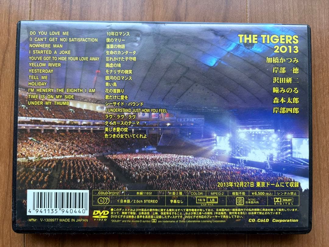 ザ・タイガース/THE TIGERS 2013 LIVE in TOKYO D…