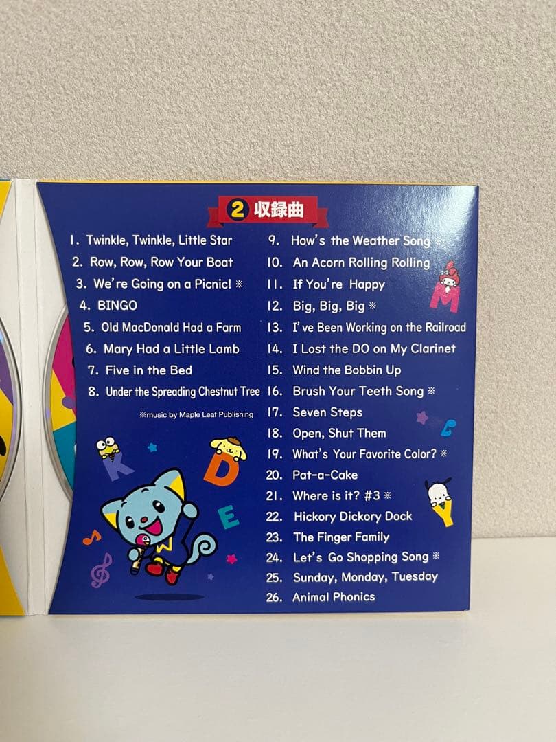 Sanrio English Master CD サンリオイングリッシュ