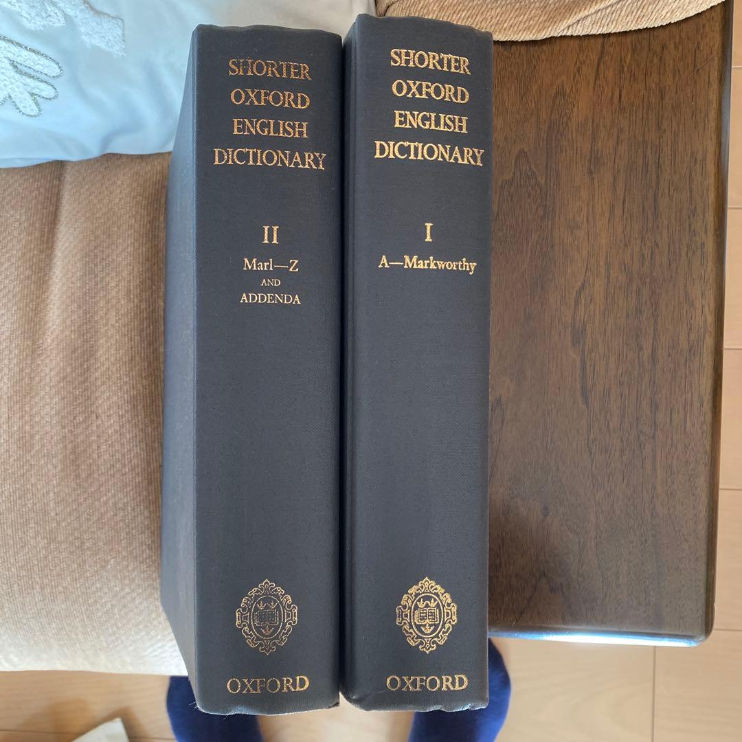 The Shorter Oxford English Dictionary 2巻