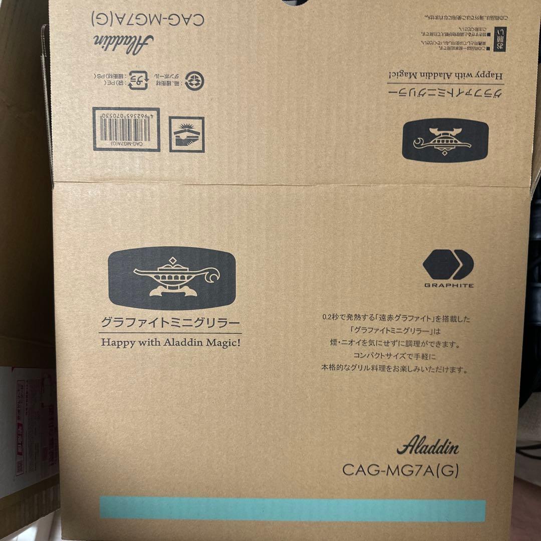 アラジン グラファイトミニグリラー グリーン 未使用 Aladdin