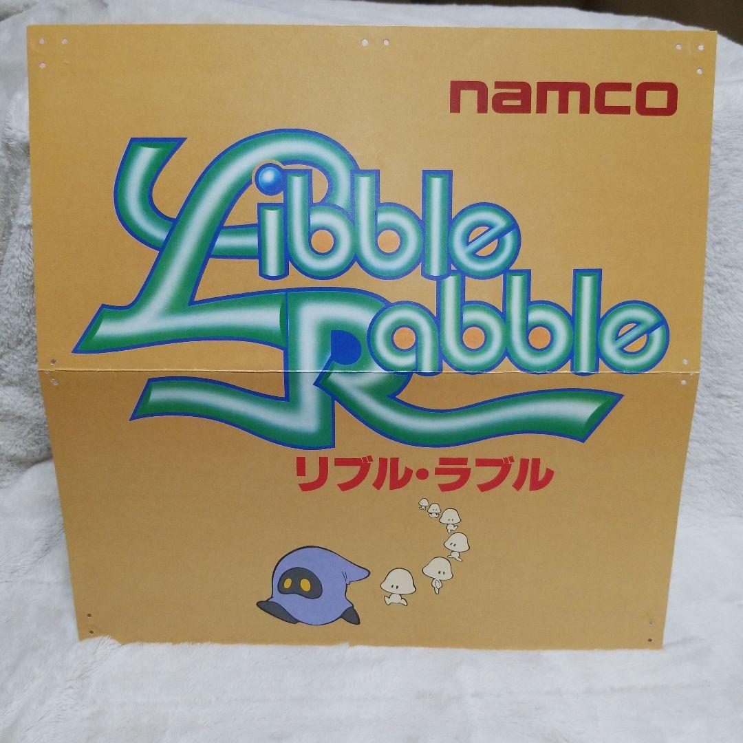 希少品 リブルラブル ミニポスター アーケードゲーム