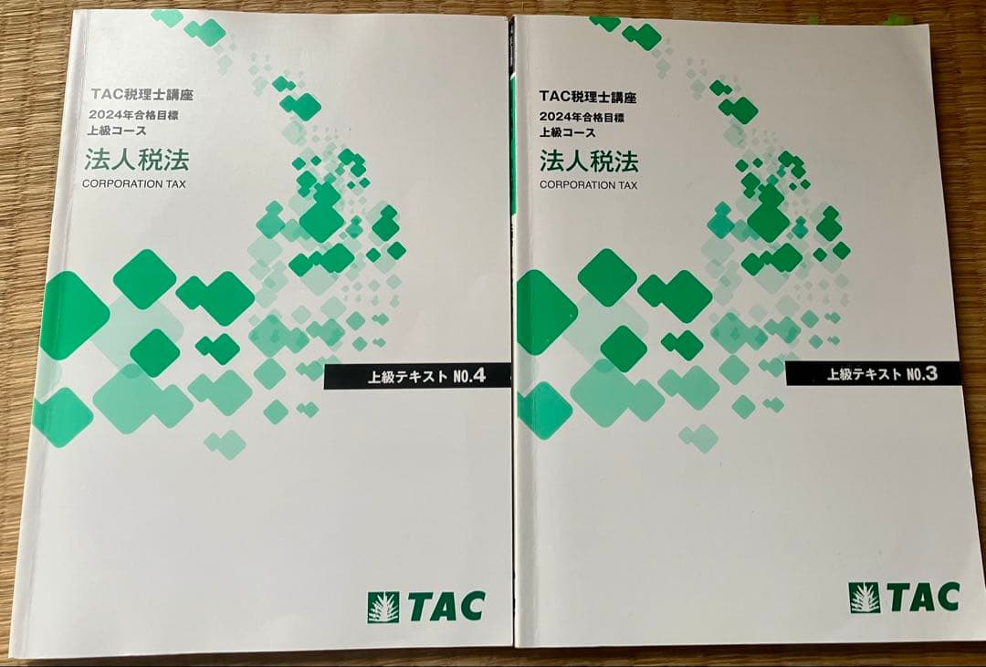 2024年版ＴＡＣ　法人税法 上級テキスト 4冊セット