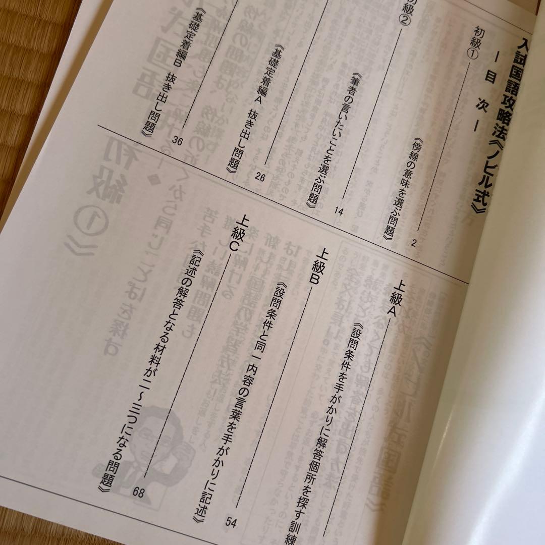入試各教科の攻略法　　高校受験