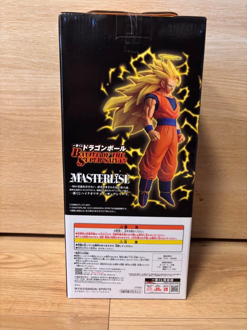 一番くじ　ドラゴンボール　A賞超サイヤ人３孫悟空