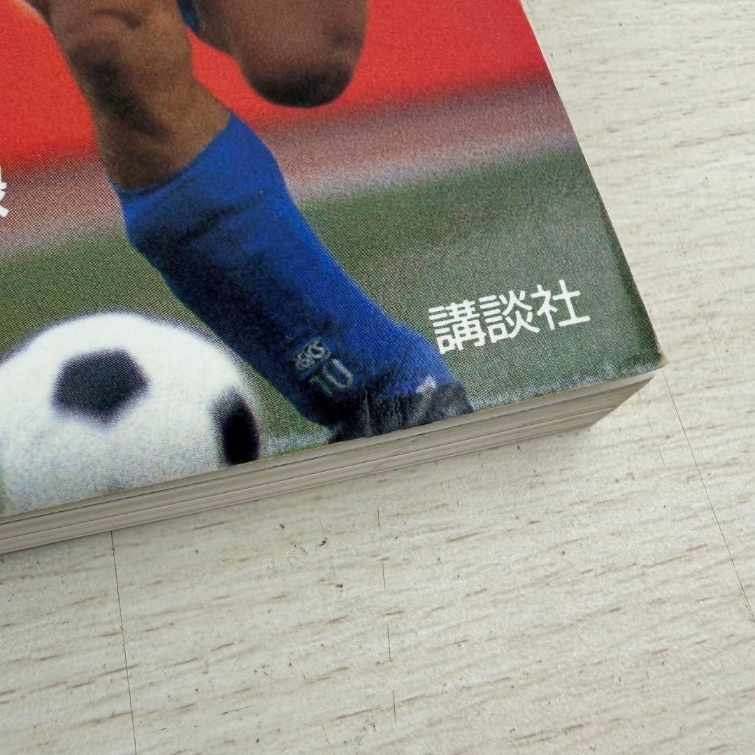希少 公式記録 高校サッカー年鑑 '97 1997年