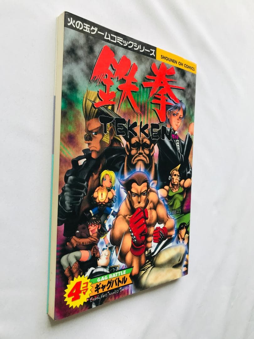 鉄拳　4コマギャグバトル　漫画　コミック　Tekken 4 koma gag