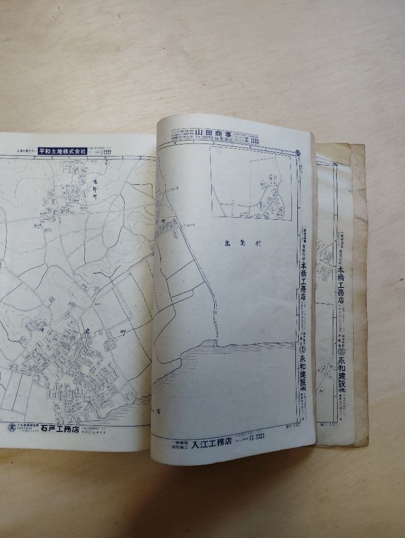 1973年　茨城県　土浦市　地図　ゼンリン