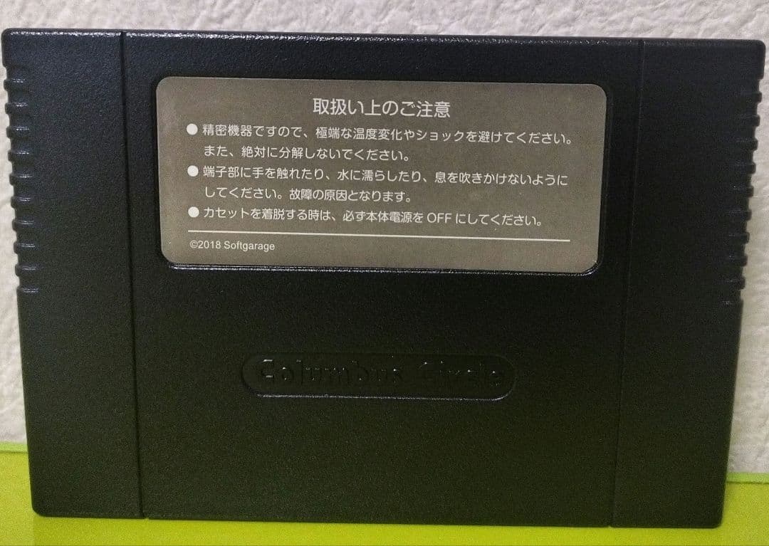 魔獣王　復刻版　SFC/SFC互換機　スーパーファミコン