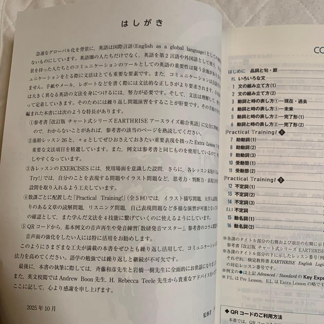 語学・辞書・学習参考書 EARTHRISE English Grammar in 26 Stages