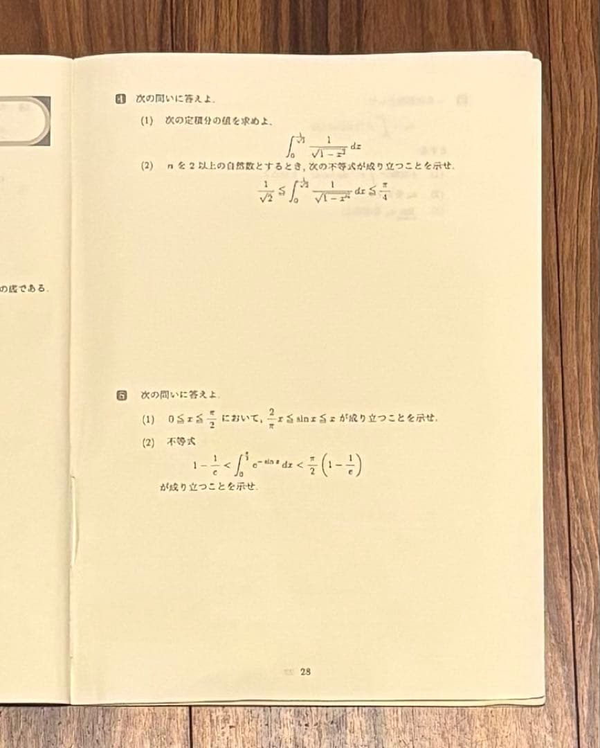 【駿台】【数学】【ⅠAⅡBⅢC】高2エクストラ理系数学 教科書・問題集セット
